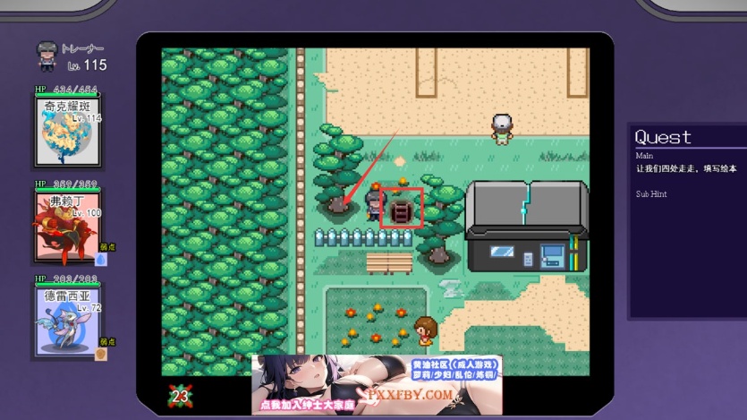图片[4]-【像素RPG/汉化】[にゅう工房] H版宝可梦 v1.07 官方中文版【2.4G/更新】-illusion中国 - - i社游戏-illusion中文汉化官方网站