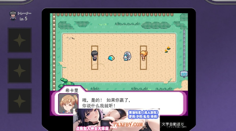 图片[6]-【像素RPG/汉化】[にゅう工房] H版宝可梦 v1.04 云翻汉化版【3G/新作】-illusion中国 - - i社游戏-illusion中文汉化官方网站