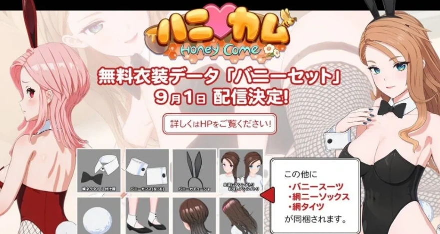 图片[3]-【3D大作捏人SLG】[I社新作]HoneyCome V1.01 糖送元明清整合汉化版【电脑13G】-illusion中国 - - i社游戏-illusion中文汉化官方网站