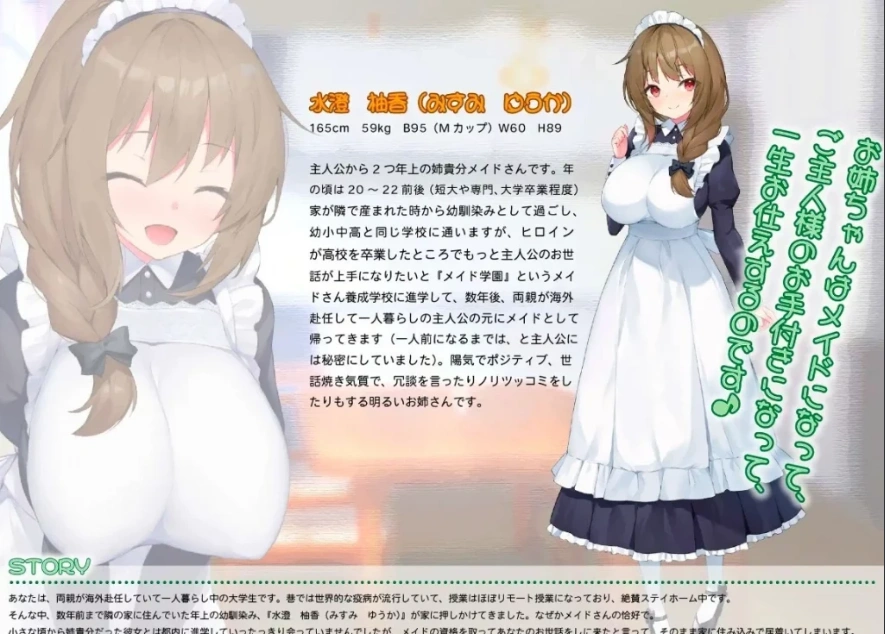 图片[4]-【PC/2D/RPG/汉化】女仆日记-メイドdays 女仆Days DL云翻汉化版【1.5G】-illusion中国 - - i社游戏-illusion中文汉化官方网站