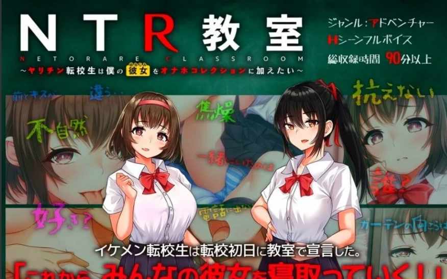 图片[1]-【2D/SLG/汉化】NTR教室~转校生第一天就要睡走所有人女友 双端精翻【2.2G】-illusion中国 - - i社游戏-illusion中文汉化官方网站