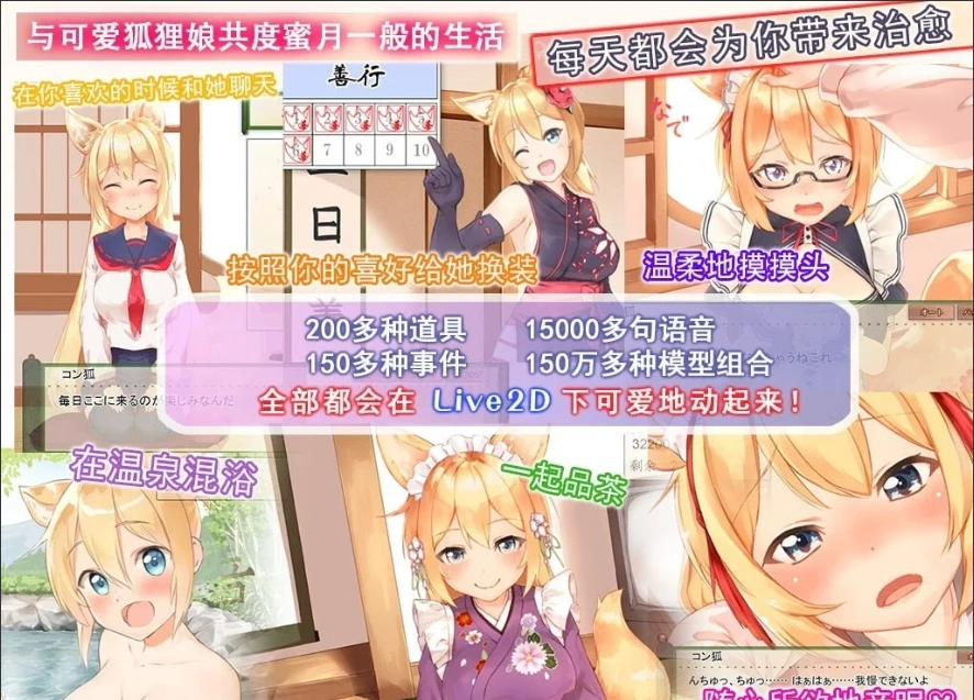图片[3]-【SLG2D中文】我与空狐的日常 V1.5 DL双端中文完美版【5.5G】-illusion中国 - - i社游戏-illusion中文汉化官方网站