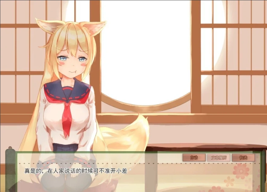 图片[4]-【SLG2D中文】我与空狐的日常 V1.5 DL双端中文完美版【5.5G】-illusion中国 - - i社游戏-illusion中文汉化官方网站