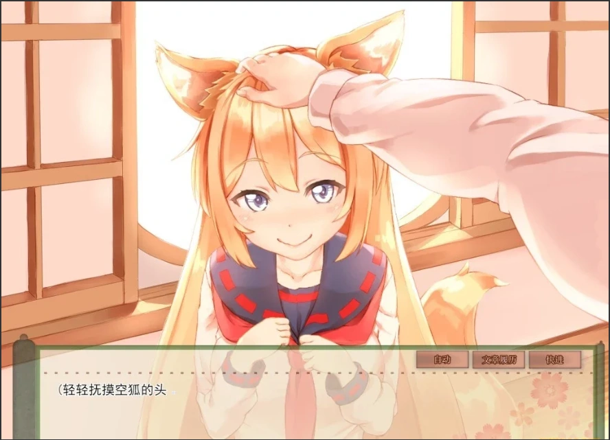 图片[5]-【SLG2D中文】我与空狐的日常 V1.5 DL双端中文完美版【5.5G】-illusion中国 - - i社游戏-illusion中文汉化官方网站