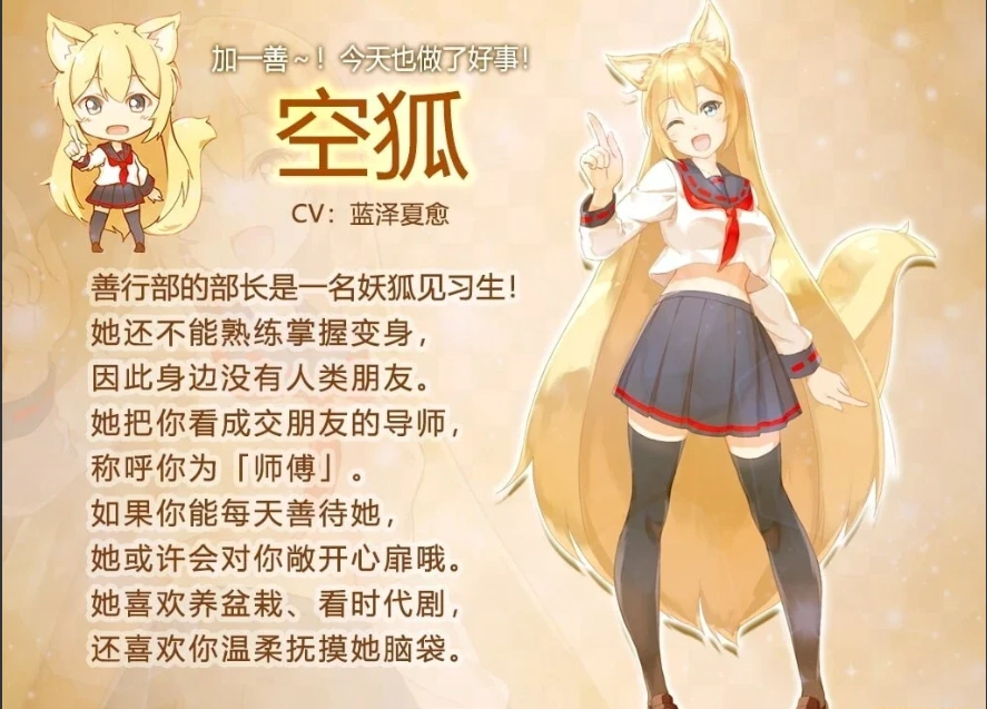 图片[6]-【SLG2D中文】我与空狐的日常 V1.5 DL双端中文完美版【5.5G】-illusion中国 - - i社游戏-illusion中文汉化官方网站