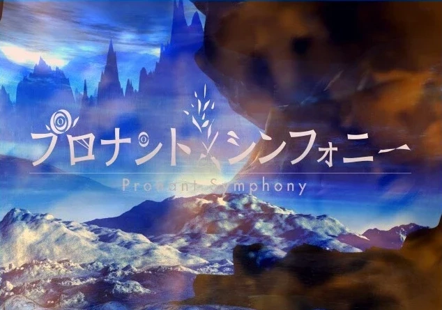 图片[1]-【PC/2D/RPG/汉化】普洛南特・幻奏 Ver.2.61 GPT汉化版【1G】-illusion中国 - - i社游戏-illusion中文汉化官方网站