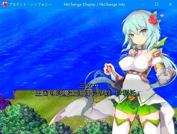 图片[4]-【PC/2D/RPG/汉化】普洛南特・幻奏 Ver.2.61 GPT汉化版【1G】-illusion中国 - - i社游戏-illusion中文汉化官方网站