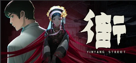 图片[1]-【PC/2D/AVG/中文/正向】阴阳街 Build.12065429 STEAM官方中文版【2.1G】-illusion中国 - - i社游戏-illusion中文汉化官方网站