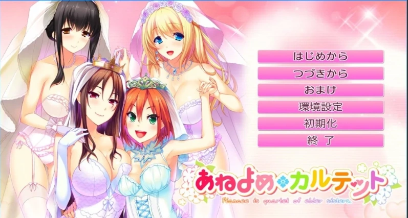 图片[1]-【2D/GAL】姐嫁四重奏 AI精翻汉化版电脑【4.4G】-illusion中国 - - i社游戏-illusion中文汉化官方网站