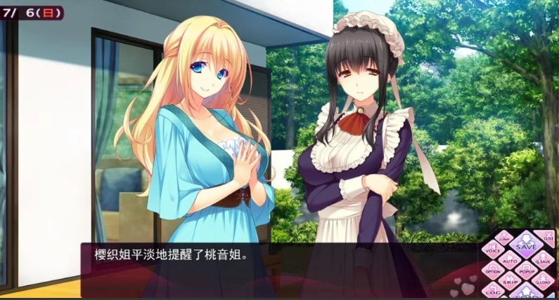 图片[5]-【2D/GAL】姐嫁四重奏 AI精翻汉化版电脑【4.4G】-illusion中国 - - i社游戏-illusion中文汉化官方网站