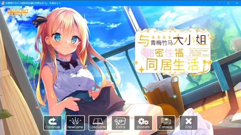 图片[1]-【2D/GAL】与青梅竹马大小姐甜密杏福的同居生活 精翻汉化版电脑【1.6G】-illusion中国 - - i社游戏-illusion中文汉化官方网站
