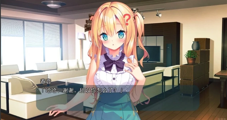 图片[4]-【2D/GAL】与青梅竹马大小姐甜密杏福的同居生活 精翻汉化版电脑【1.6G】-illusion中国 - - i社游戏-illusion中文汉化官方网站