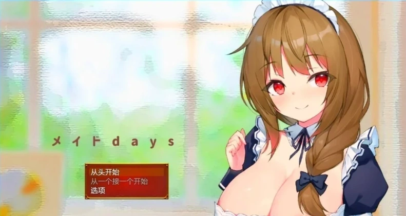 图片[1]-【2D/RPG/汉化】和姐姐女仆的日常 双端云翻汉化版【2.8G】-illusion中国 - - i社游戏-illusion中文汉化官方网站