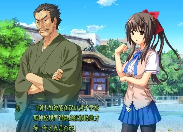 图片[2]-【2D/GAL/汉化】坂上台风 精翻汉化版电脑【1.9G】-illusion中国 - - i社游戏-illusion中文汉化官方网站