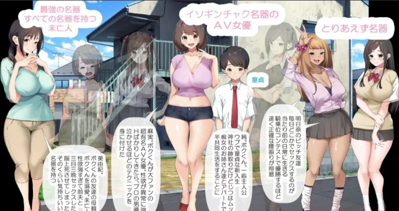 图片[1]-【2D/RPG/汉化/青水庵】少年和痴女姐姐们的幸福公寓! AI精翻汉化版电脑【1.5G】-illusion中国 - - i社游戏-illusion中文汉化官方网站