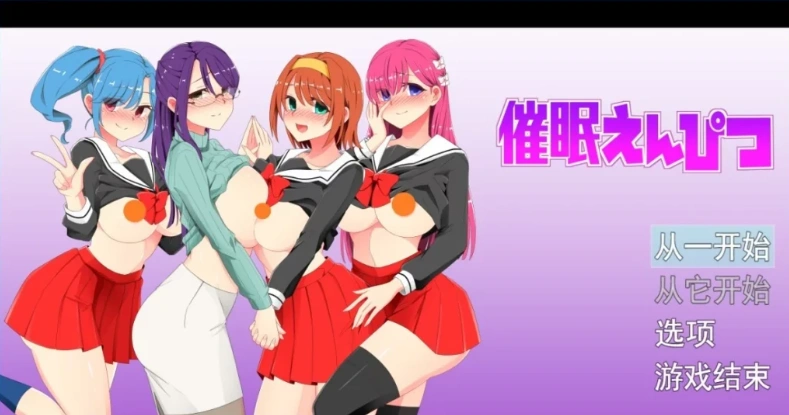 图片[1]-【2D/RPG/汉化】催○笔 云翻汉化版电脑【750M】-illusion中国 - - i社游戏-illusion中文汉化官方网站