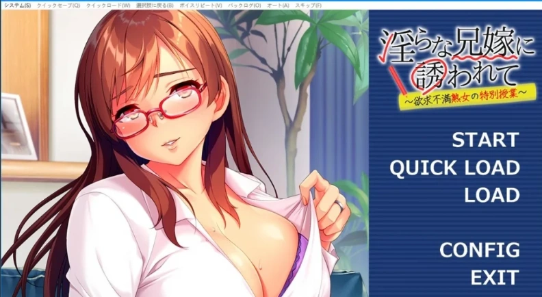 图片[1]-【PC/2D/ADV/汉化】被H的兄嫁引诱～充满的特别课程 AI精翻汉化版+存档【550M】-illusion中国 - - i社游戏-illusion中文汉化官方网站