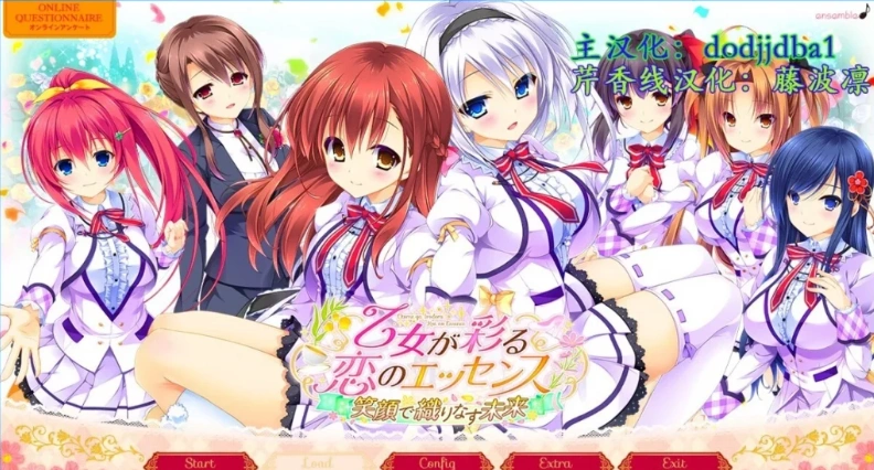 图片[1]-【PC/2D/GAL/汉化】有少女涂彩的爱之芬芳FD-笑容交织的未来 精翻版【2.9G】-illusion中国 - - i社游戏-illusion中文汉化官方网站