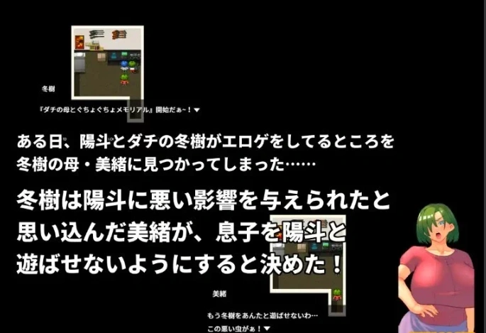图片[5]-【PC/2D/RPG/中文】我来当死党那严格妈妈的对手 DL官方中文版【760M】-illusion中国 - - i社游戏-illusion中文汉化官方网站