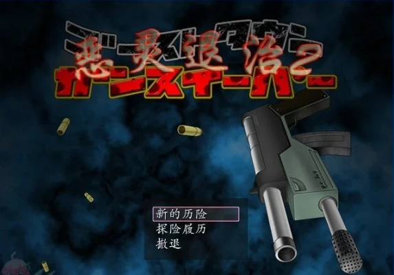 图片[1]-【PC/2D/RPG/汉化】恶灵退治 2+3+4+5 精翻汉化版【2G】-illusion中国 - - i社游戏-illusion中文汉化官方网站