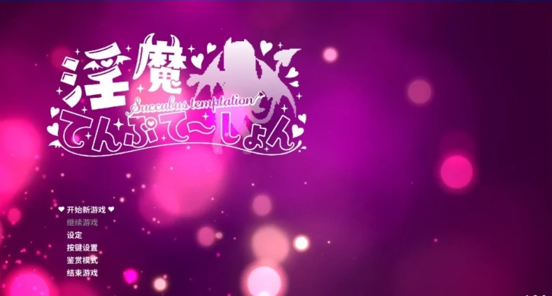 图片[1]-【PC/2D/ACT/中文】银魔万岁-银魔てんぷてーしょん V1.3.0 DL官方中文版【880M】-illusion中国 - - i社游戏-illusion中文汉化官方网站