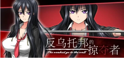 图片[1]-【PC/2D/RPG/中文】反乌托邦的掠夺者 V1.02 STEAM官方中文版+DLC【1.6G】-illusion中国 - - i社游戏-illusion中文汉化官方网站
