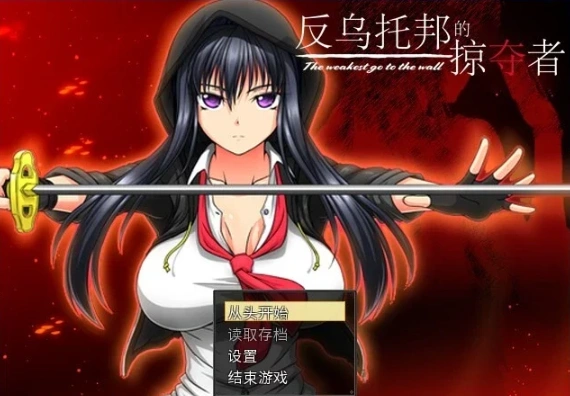 图片[2]-【PC/2D/RPG/中文】反乌托邦的掠夺者 V1.02 STEAM官方中文版+DLC【1.6G】-illusion中国 - - i社游戏-illusion中文汉化官方网站