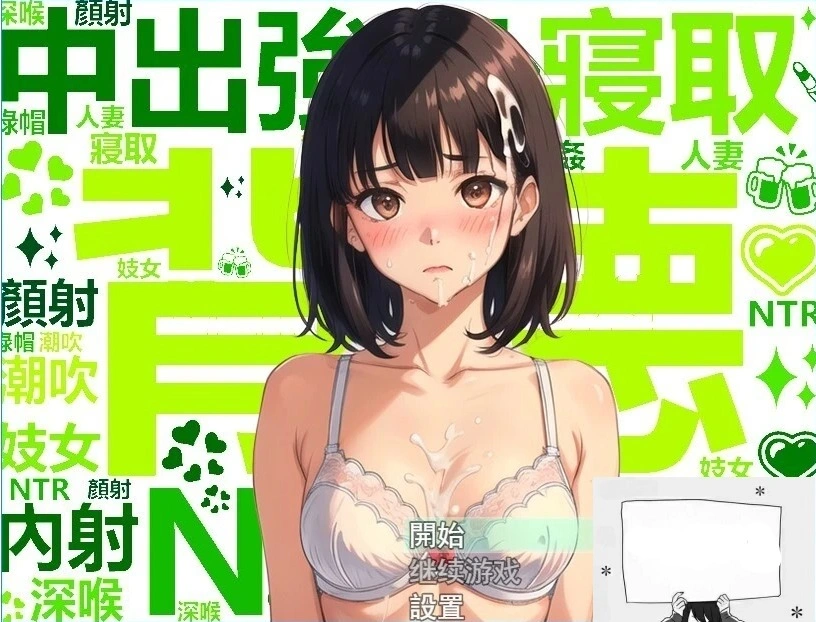 图片[1]-【PC/2D/国产RPG/中文】犯错后需要揉偿是常识~ 官方中文作弊版【600M】-illusion中国 - - i社游戏-illusion中文汉化官方网站