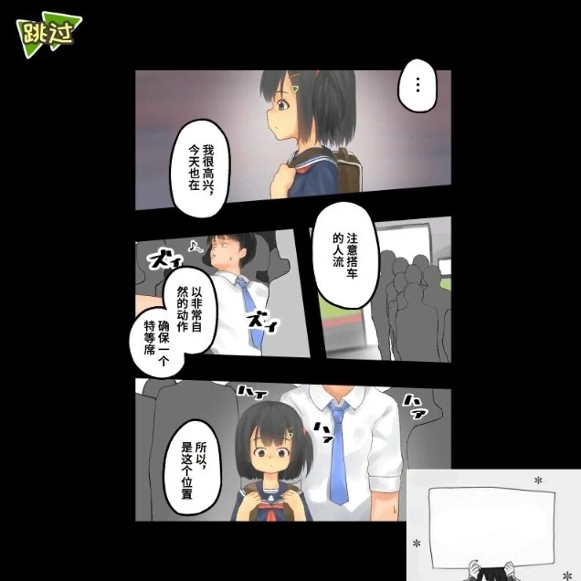 图片[2]-【PC/2D/互动SLG/中文】电车吃汉Touch DL官方中文版【700M】-illusion中国 - - i社游戏-illusion中文汉化官方网站