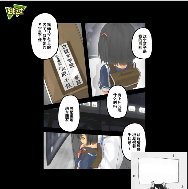 图片[3]-【PC/2D/互动SLG/中文】电车吃汉Touch DL官方中文版【700M】-illusion中国 - - i社游戏-illusion中文汉化官方网站