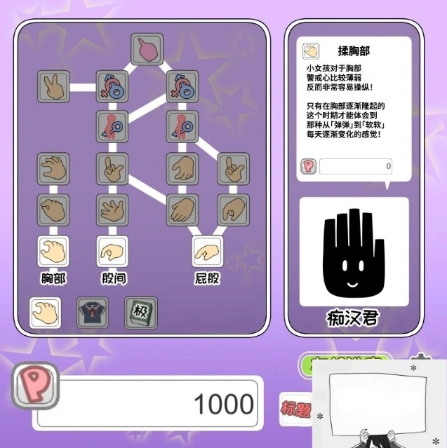 图片[5]-【PC/2D/互动SLG/中文】电车吃汉Touch DL官方中文版【700M】-illusion中国 - - i社游戏-illusion中文汉化官方网站