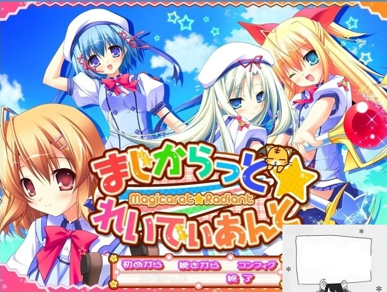 图片[1]-【PC/2D/GAL/汉化】不可思议与☆绚丽的魔法 云翻汉化版+存档+特典CD【3.7G】-illusion中国 - - i社游戏-illusion中文汉化官方网站