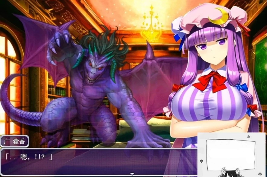 图片[3]-【PC/2D/RPG/汉化】失去魔力的帕秋莉开始卖○为生的故事 云翻汉化版【800M-illusion中国 - - i社游戏-illusion中文汉化官方网站