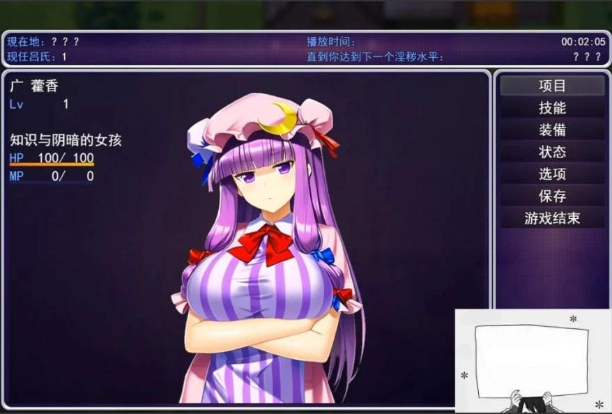 图片[5]-【PC/2D/RPG/汉化】失去魔力的帕秋莉开始卖○为生的故事 云翻汉化版【800M-illusion中国 - - i社游戏-illusion中文汉化官方网站