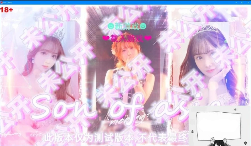 图片[1]-【PC/大型QSP/中文/动态】亚洲之子：Son Of Asia V41.0 STEAM官方中文版【14G】-illusion中国 - - i社游戏-illusion中文汉化官方网站