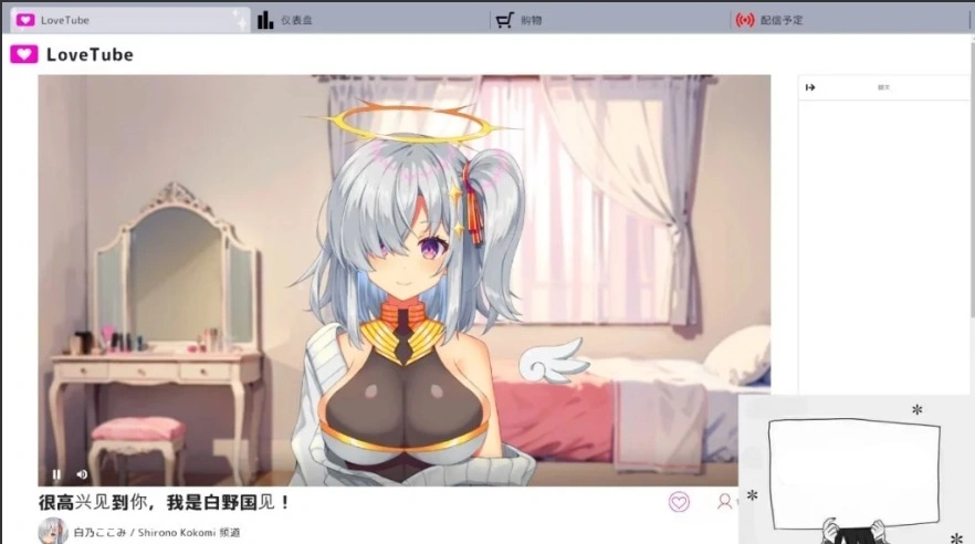 图片[2]-【PC/2D/SLG/汉化】白乃ここみ Shirono Kokomi Channel Ver1.01 汉化步兵版+全CG【600M】-illusion中国 - - i社游戏-illusion中文汉化官方网站
