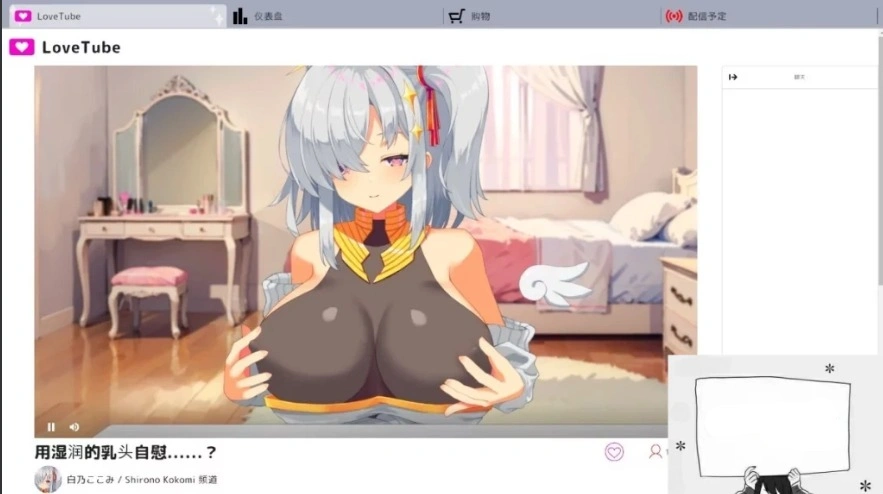 图片[5]-【PC/2D/SLG/汉化】白乃ここみ Shirono Kokomi Channel Ver1.01 汉化步兵版+全CG【600M】-illusion中国 - - i社游戏-illusion中文汉化官方网站
