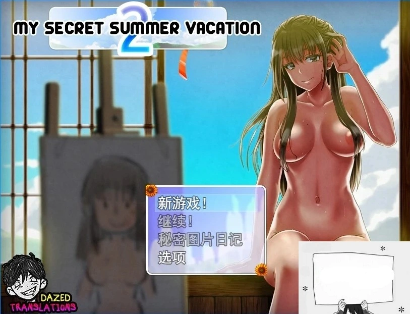 图片[1]-【PC/2D/RPG/汉化/全动态】我的暑假秘密回忆2 Ver1.23 云汉化版【1G】-illusion中国 - - i社游戏-illusion中文汉化官方网站