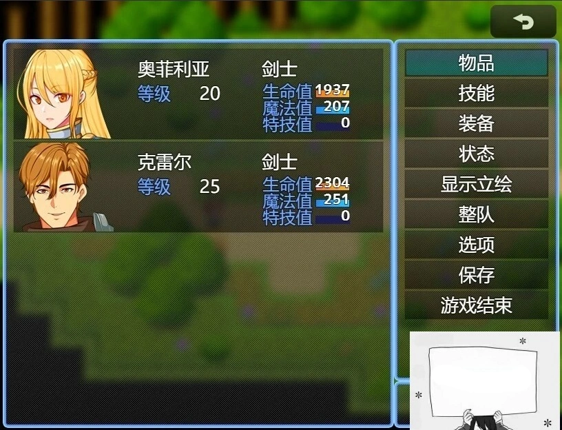 图片[4]-【PC/2D/RPG/中文】奥菲莉亚的困境 V1.0 官方中文步兵版【1.2G】-illusion中国 - - i社游戏-illusion中文汉化官方网站