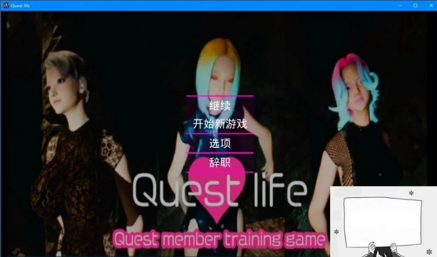 图片[1]-【PC/3D/SLG/中文】探索派对生活 Quest Party Life STEAM官方中文步兵版【2.4G】-illusion中国 - - i社游戏-illusion中文汉化官方网站