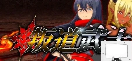 图片[1]-【PC/2D/RPG/中文】叛道武士 V2.0.2.0 STEAM官方中文版【8.4G】-illusion中国 - - i社游戏-illusion中文汉化官方网站