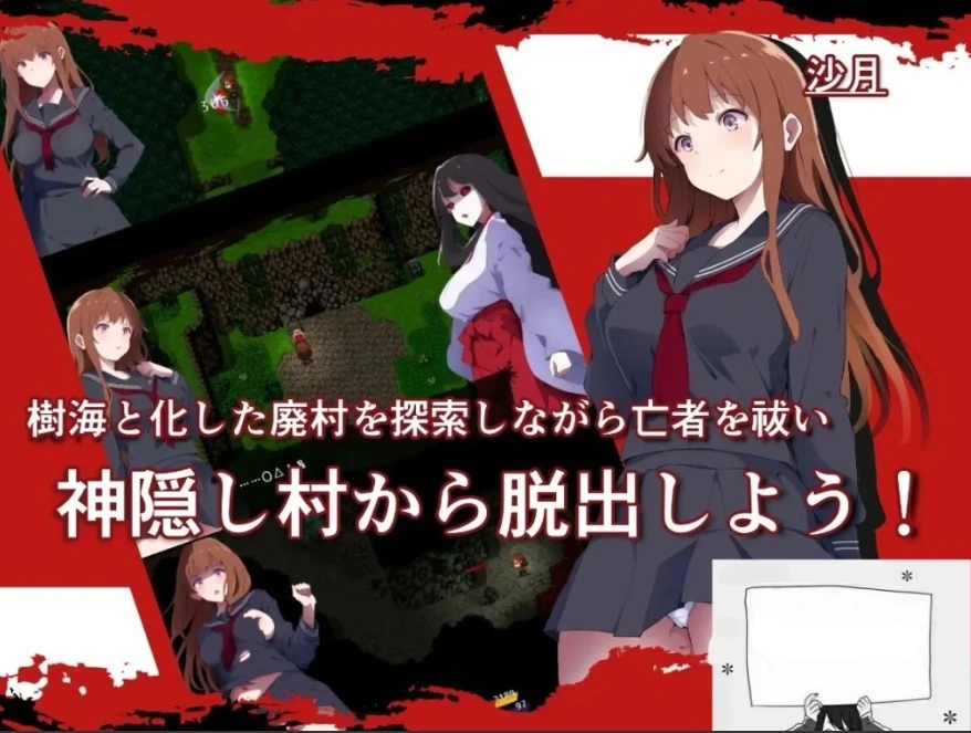 图片[5]-【PC/2D/RPG/汉化】神隐村~神隠し村~ 云翻汉化版【760M】-illusion中国 - - i社游戏-illusion中文汉化官方网站