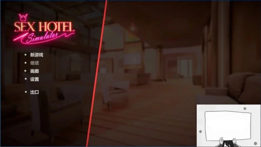 图片[2]-【PC/3D/SLG/中文】酒店模拟器Hotel Simulator Build.11992520 STEAM官方中文版+DLC【5G】-illusion中国 - - i社游戏-illusion中文汉化官方网站
