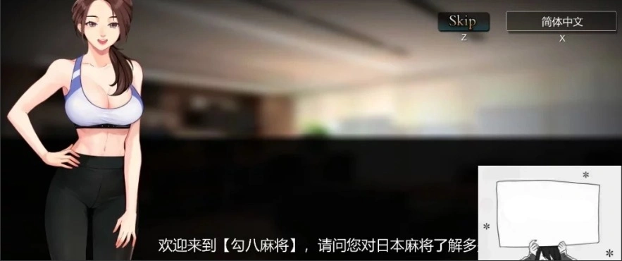 图片[2]-【PC/2D/互动SLG/中文/全动态】JB麻将：勾八麻将 Ver2.05 STEAM官中步兵版【2.1G】-illusion中国 - - i社游戏-illusion中文汉化官方网站