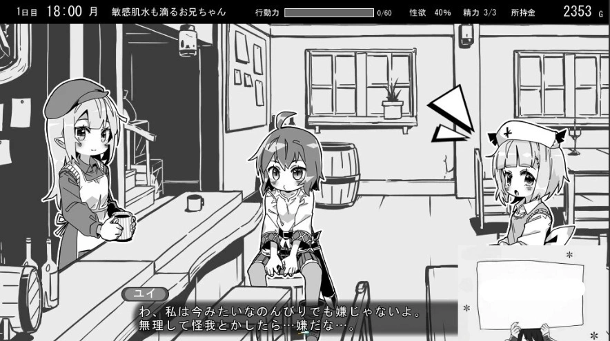 图片[3]-【PC/2D/SLG/汉化/动态】妹同居黑白2:异世界幻想V1.43V2精翻汉化版+攻略【3.9G】-illusion中国 - - i社游戏-illusion中文汉化官方网站