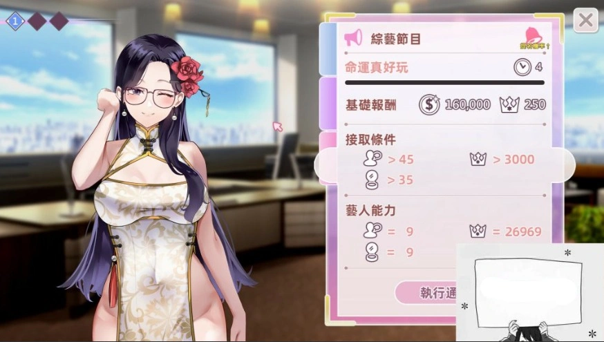 图片[5]-【PC/2D/SLG/中文】恋与经纪人2 Build.12011182 STEAM官方中文版+DLC【3.7G】-illusion中国 - - i社游戏-illusion中文汉化官方网站