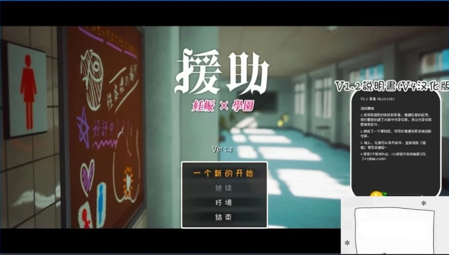 图片[1]-【3D/RPG/汉化】☆援助怀运学园☆ V1.2 汉化步兵版电脑【3.4G】-illusion中国 - - i社游戏-illusion中文汉化官方网站