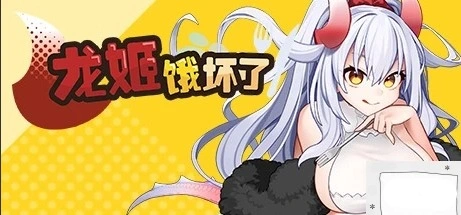 图片[1]-【PC/2D/ARPG/中文】龙姬饿坏了 Build.11936342-1.01 STEAM官方中文步兵版【1.5G】-illusion中国 - - i社游戏-illusion中文汉化官方网站