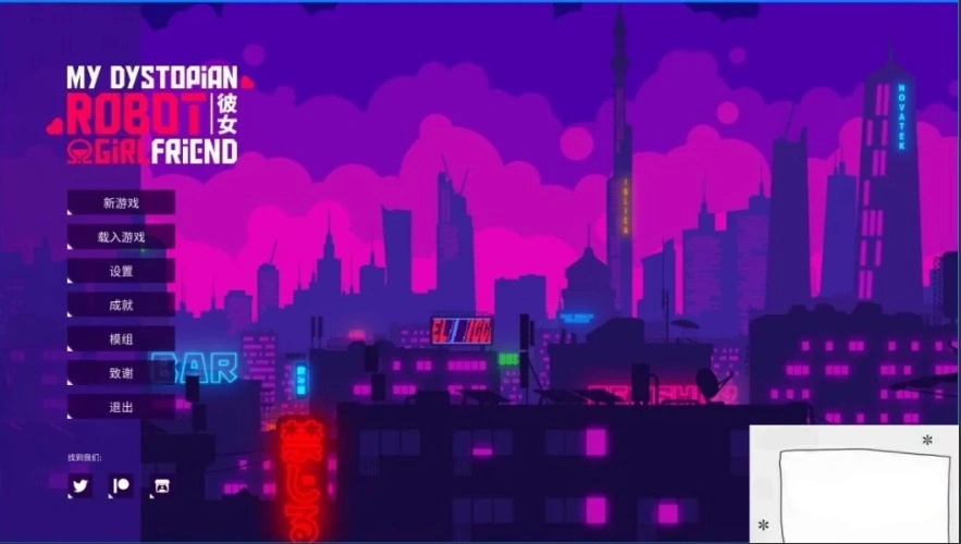 图片[1]-【2D/SLG/中文】我的反乌托邦机器人女友 V0.86.3 双端官中步兵版【1G】-illusion中国 - - i社游戏-illusion中文汉化官方网站