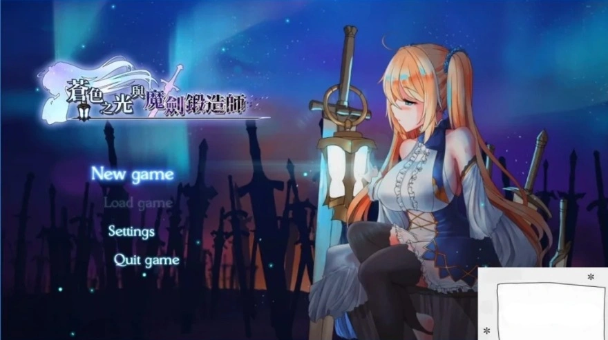 图片[2]-【2D/RPG/中文】苍色之光与魔剑锻造师 V0.82E STEAM官方中文步兵版电脑【1.8G】-illusion中国 - - i社游戏-illusion中文汉化官方网站